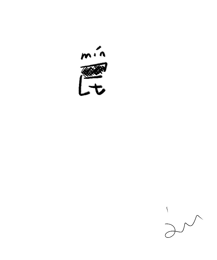字体随笔(图ZMTA5MDQyNTY=) - 字体/字形 - 站酷设计师刘兵克原创素材 - 站酷ZCOOL