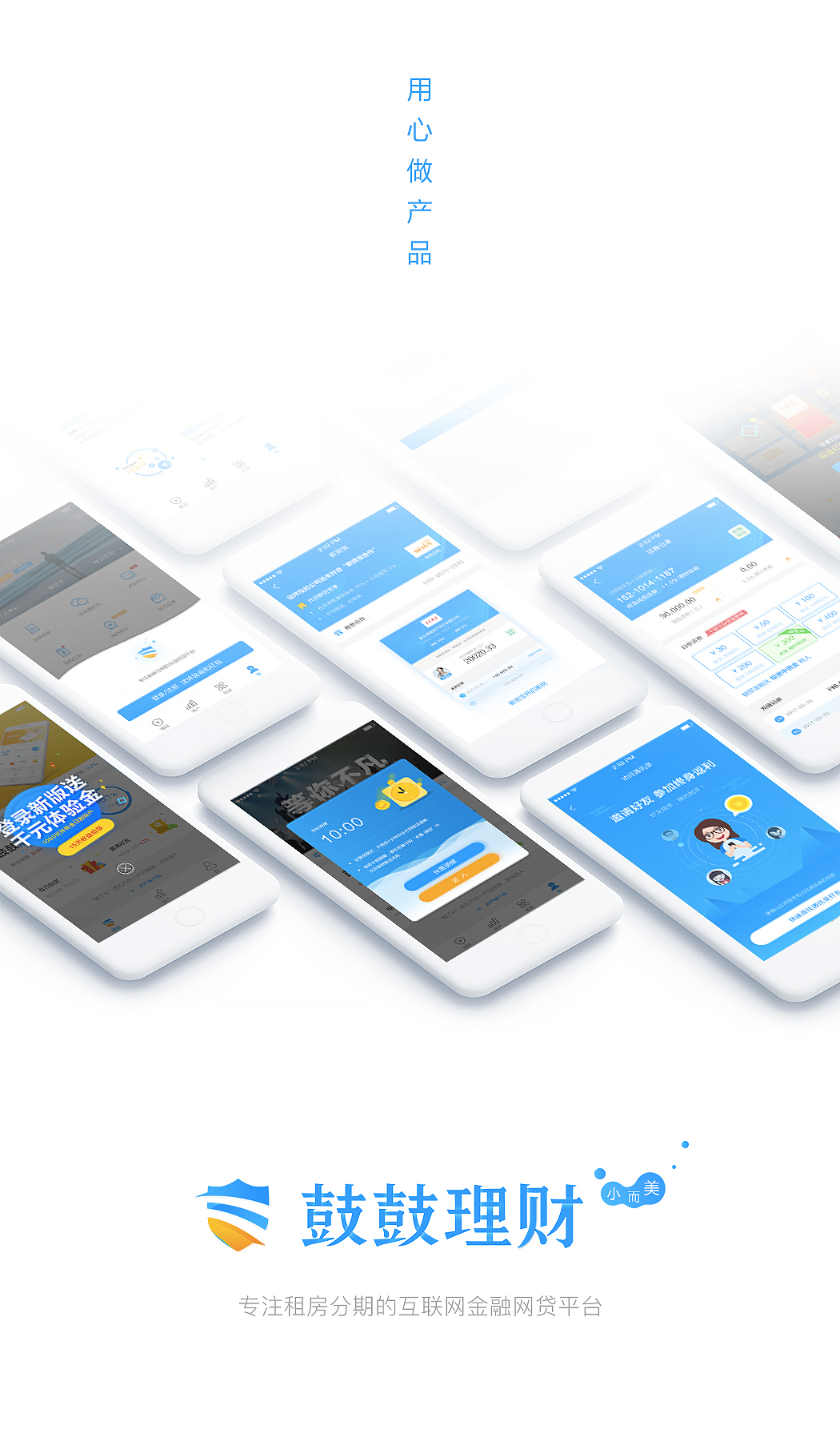 鼓鼓理财APP UPDATE（图ZODgxODAzNjQ=） - APP界面 - 站酷设计师饼饼Z_WIN原创素材 - 站酷ZCOOL