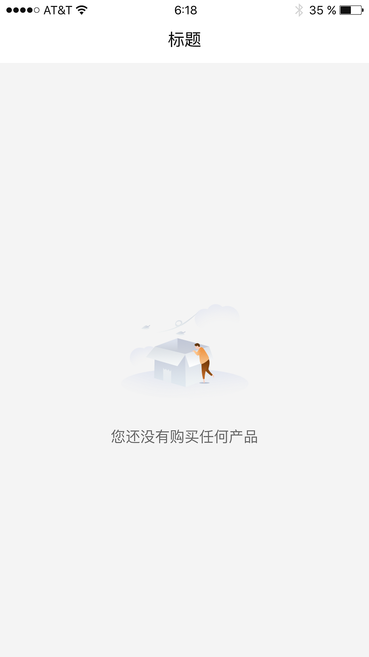 优品股票通-空页面设计（图ZMTQ0MjY0MzMy） - APP界面 - 站酷设计师Antoniowoo原创素材 - 站酷ZCOOL