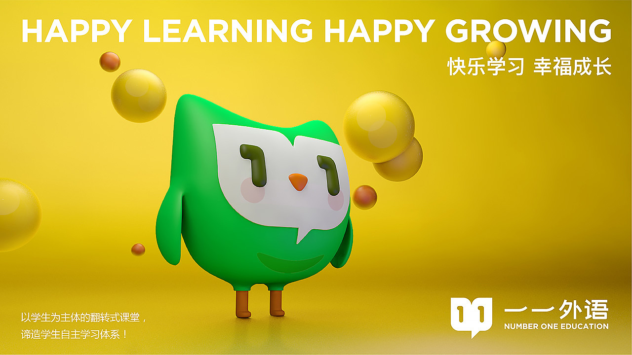 壹壹外语品牌设计（图ZMjAxNjQyOTY4） - 品牌 - 站酷设计师明明喜爱原创素材 - 站酷ZCOOL