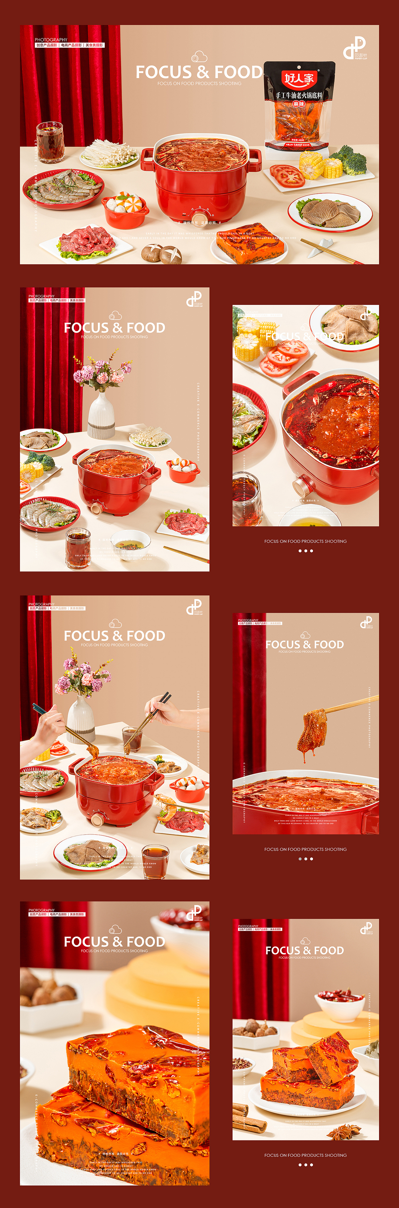 美食摄影 | 火锅合集✖️回形针文化