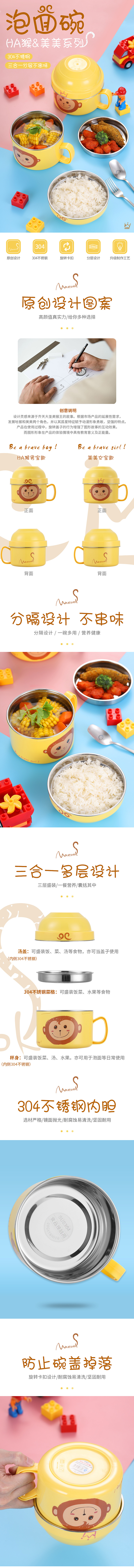 哈猴面碗（图ZMTY0NDE4NDQw） - 电商 - 站酷设计师Pyeovi原创素材 - 站酷ZCOOL