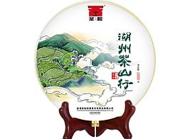 茶业棉纸设计#私人定制