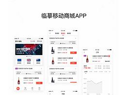 临摹移动端商城APP
