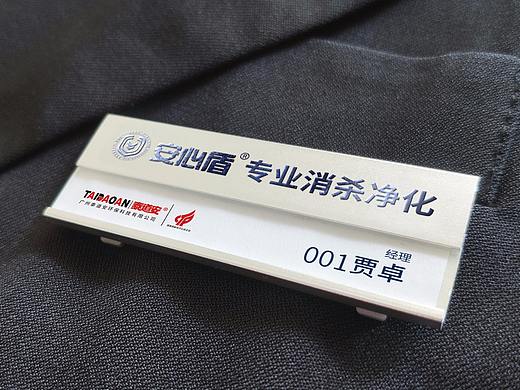 公司工牌物料设计