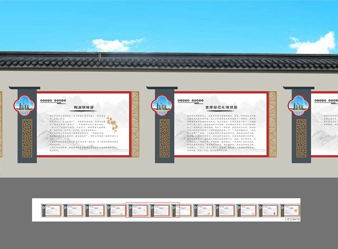 某小区文化墙项目方案设计