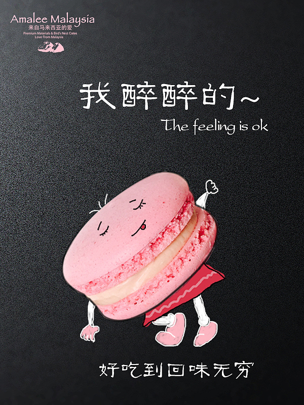 马卡龙漫画小作（图ZNjkwNTEyNjQ=） - IP形象 - 站酷设计师Phoebe婷玉原创素材 - 站酷ZCOOL