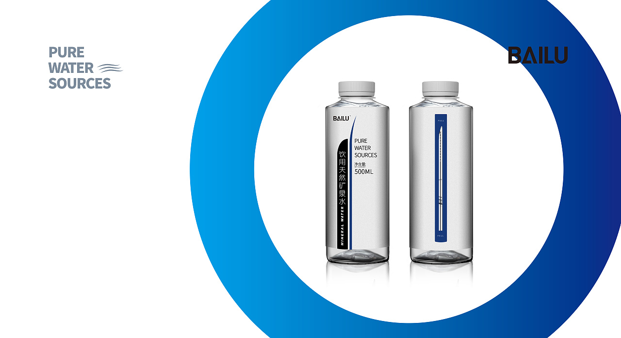 白鹿塬矿泉水包装设计