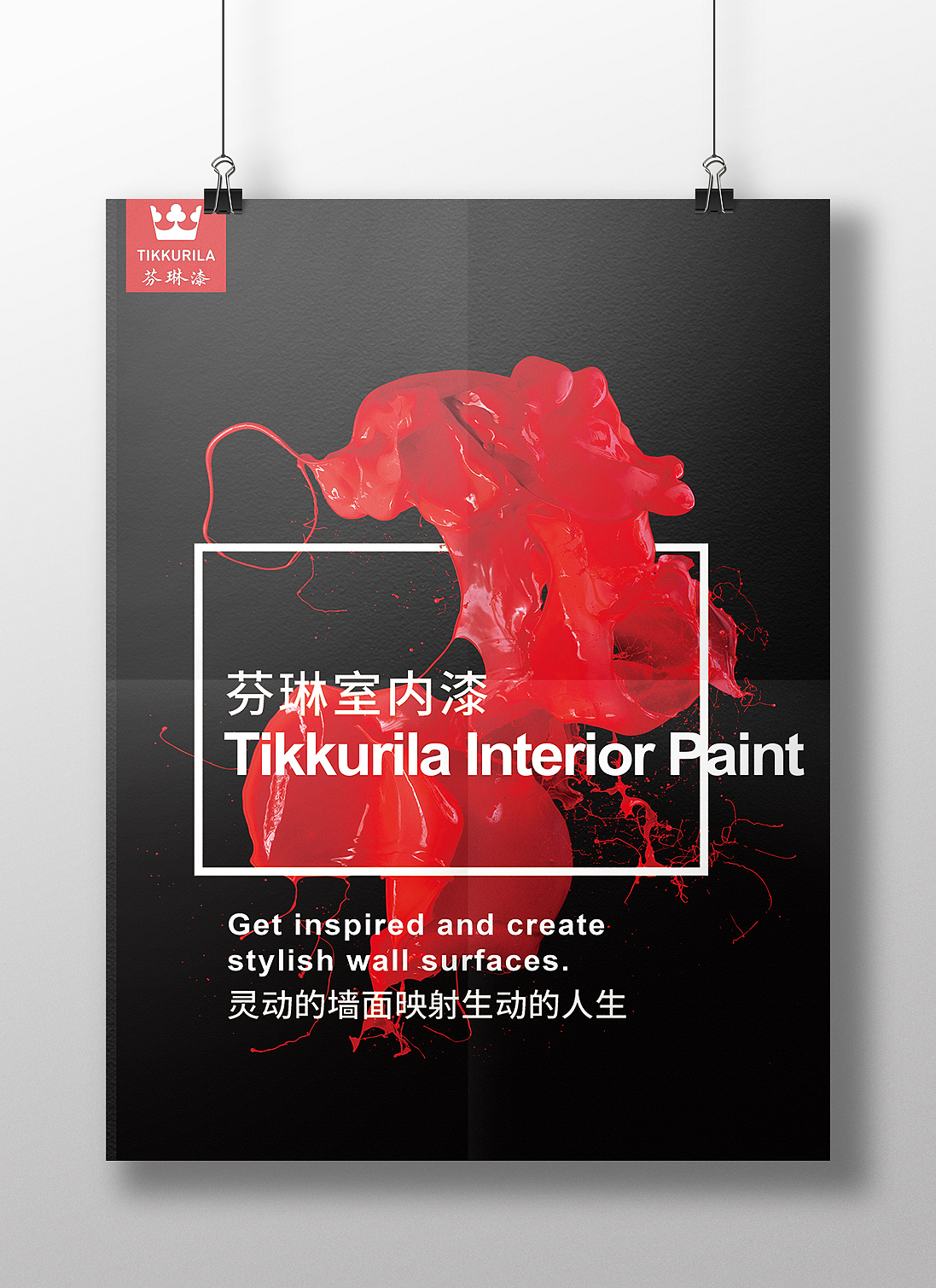 纸质平面（图ZOTUyMTg2MjQ=） - 海报 - 站酷设计师维恩521原创素材 - 站酷ZCOOL