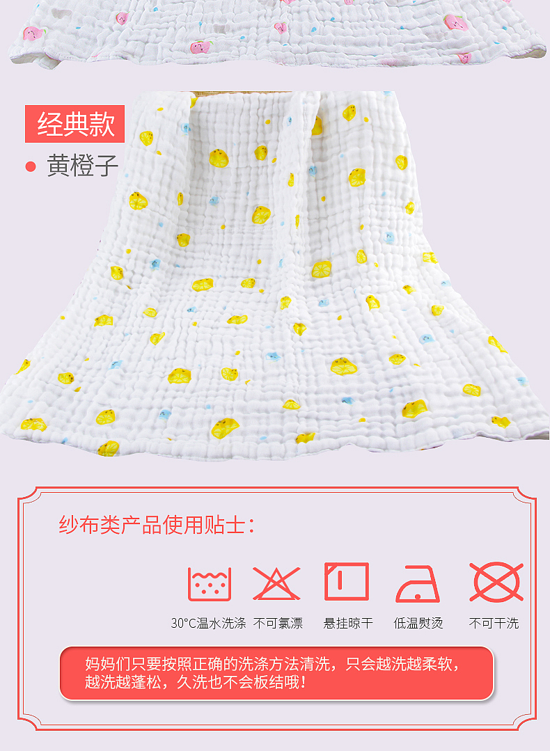 儿童纱布浴巾详情