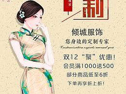 海报欣赏