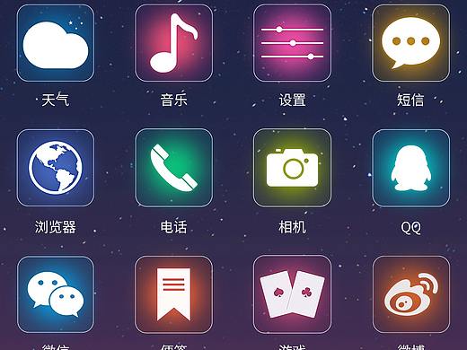 手機主題（個人主頁-ZMzQ1NDMwNDg=） - 主題/皮膚 - 站酷設(shè)計師往復(fù)不息原創(chuàng)素材 - 站酷ZCOOL