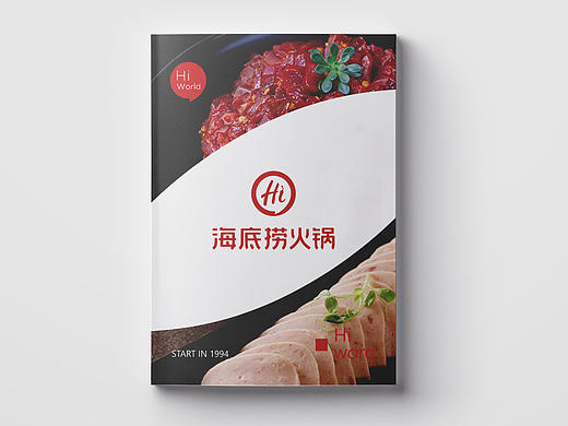 海底捞画册