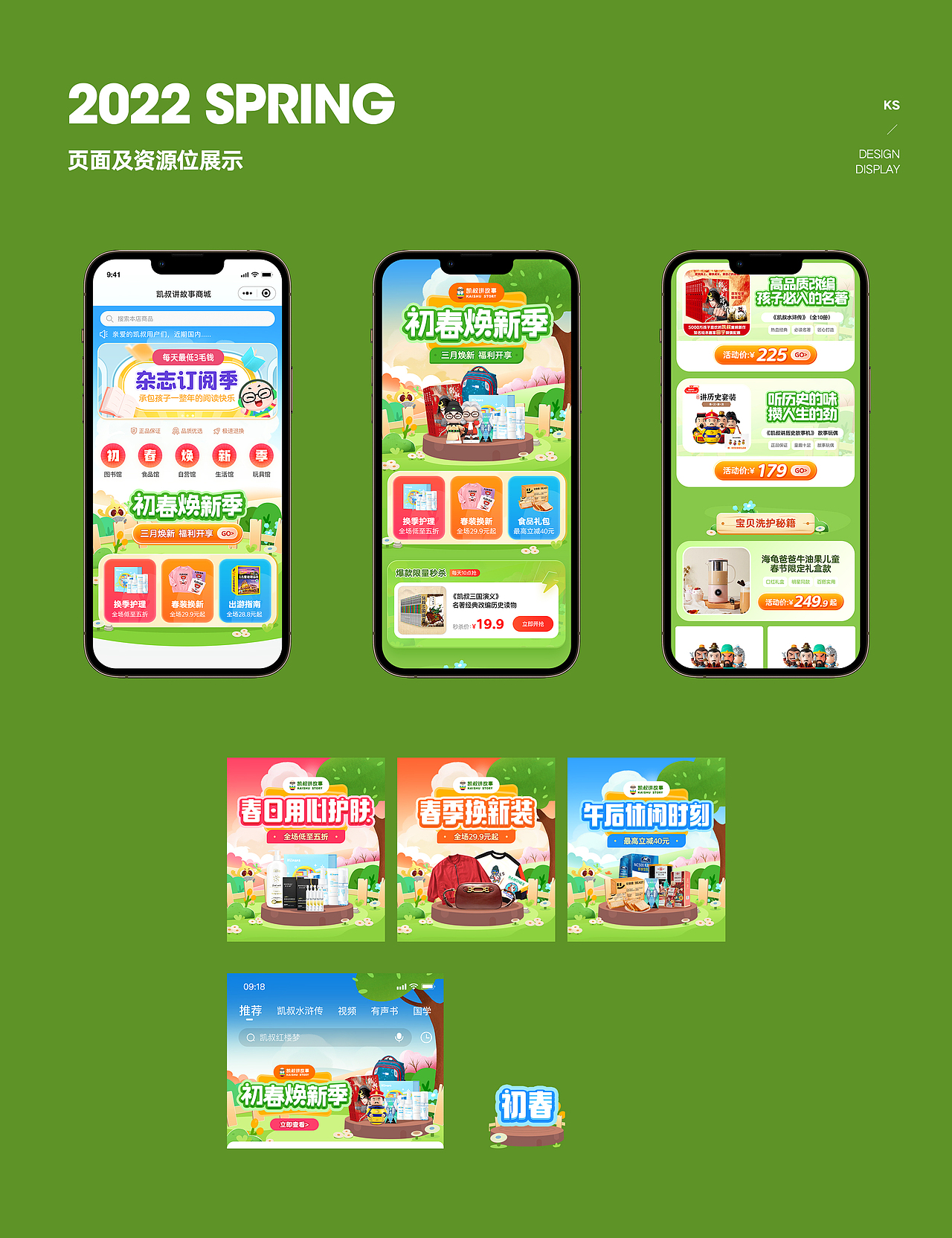 2020-2021总结（图ZMjkyMjQ5NzQ0） - 运营设计 - 站酷设计师聒噪的麦丽素原创素材 - 站酷ZCOOL