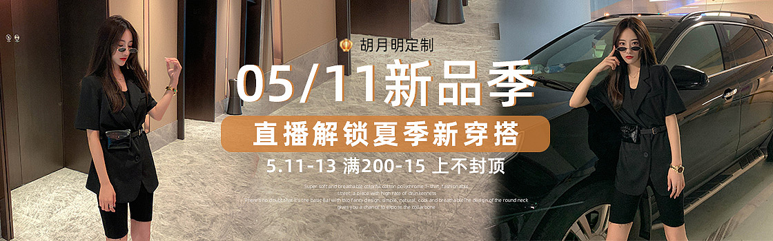 网红女装钻展（图ZMjA2NjI5MTAw） - 电商 - 站酷设计师miamia马原创素材 - 站酷ZCOOL