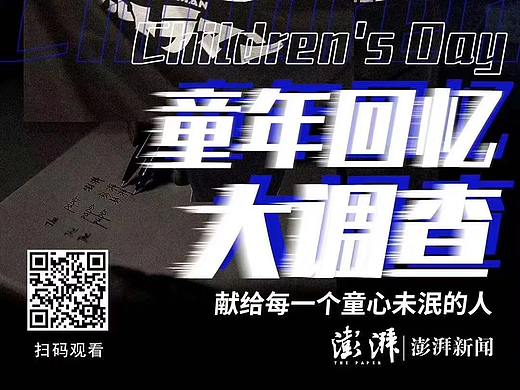 六一儿童节独家视频