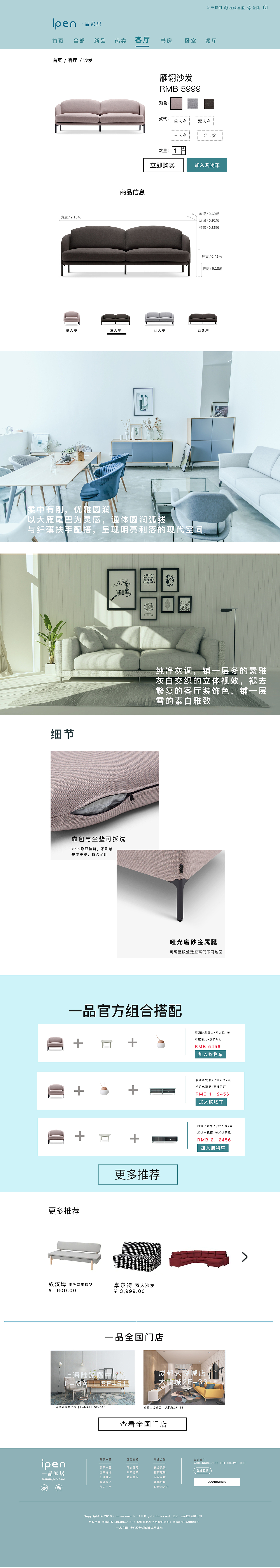 家具商城詳情頁設(shè)計（圖ZMjUyNTk3MjM2） - 電商 - 站酷設(shè)計師牛牛cow原創(chuàng)素材 - 站酷ZCOOL