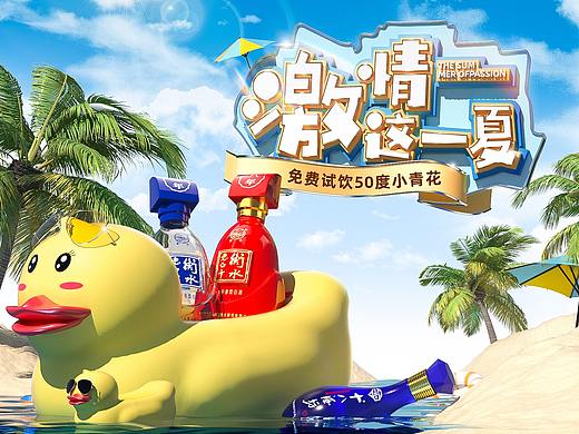 酒水 白酒 夏季日常首页
