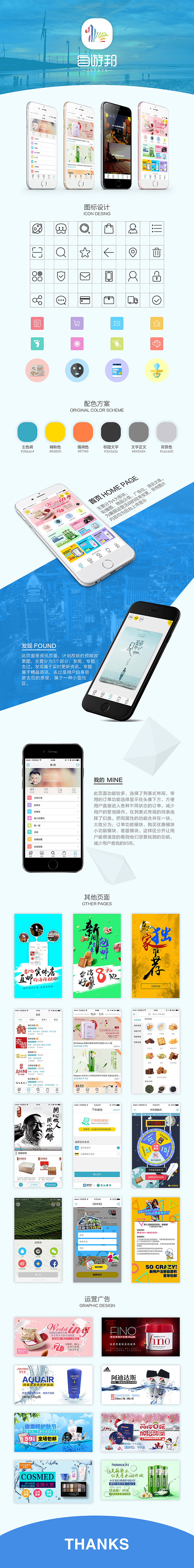 自游邦