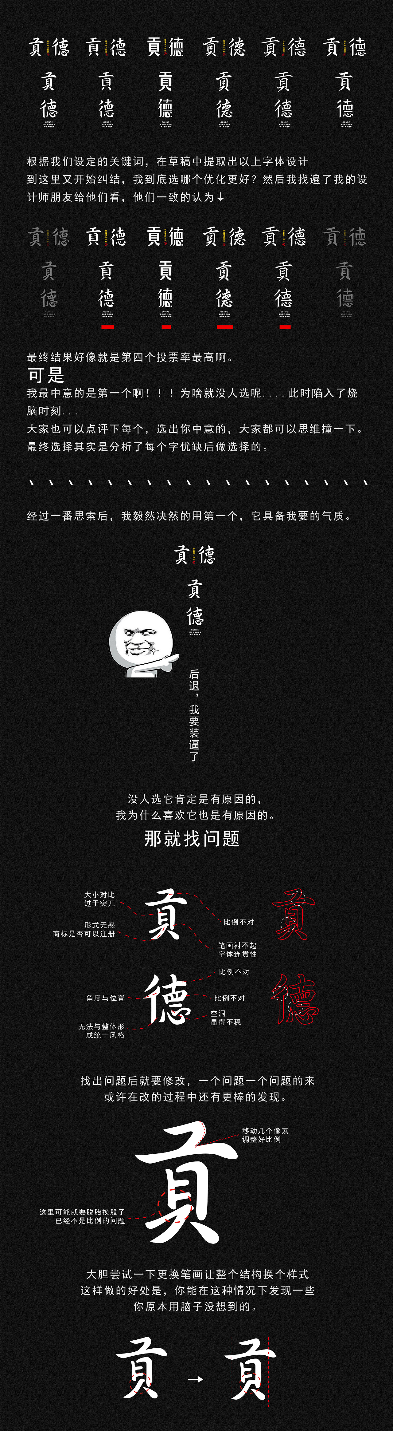 做一回自己的甲方丨贡德丨品牌字标（图ZNjAxNzA1MTI=） - 字体/字形 - 站酷设计师贡德设计原创素材 - 站酷ZCOOL