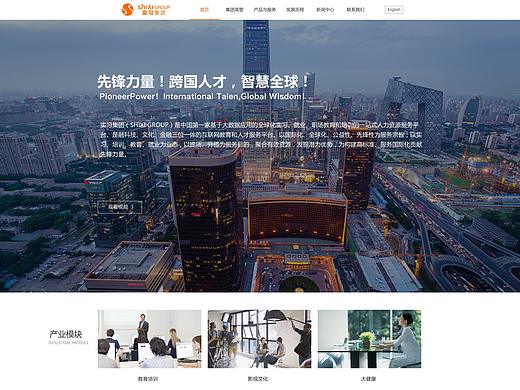 实习科技企业网站