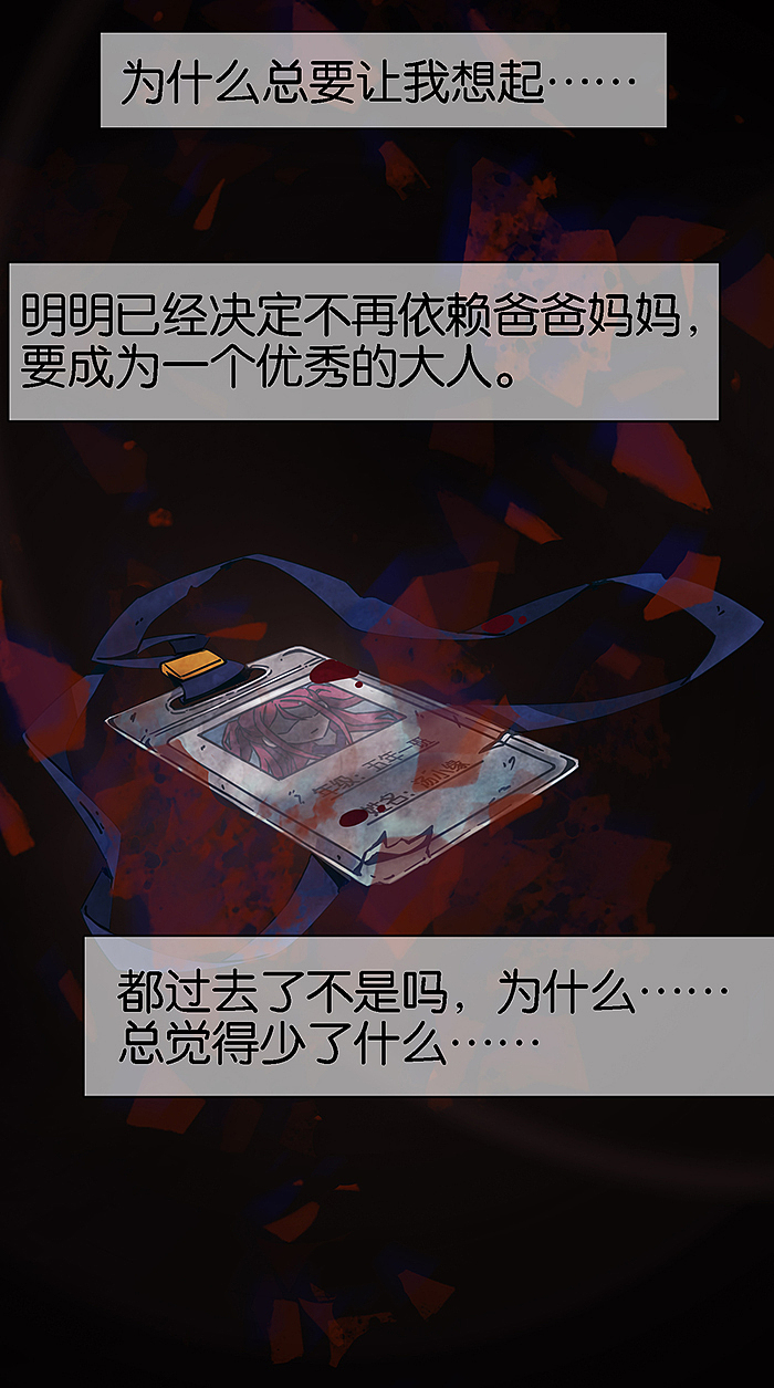 完美世界漫画短篇集《百诡谈·爱之名》第6话（图ZMTM3MDMyNjky） - 中/长篇漫画 - 站酷设计师完美世界漫画原创素材 - 站酷ZCOOL