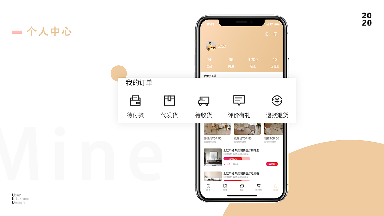 UI设计作品集（图ZMjIzODUyMjI4） - 其他UI - 站酷设计师沉淀01原创素材 - 站酷ZCOOL