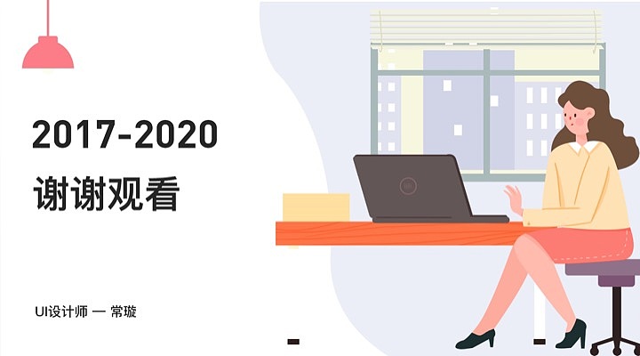 2017-2020年作品集