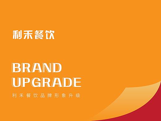 利禾餐饮logo-提案