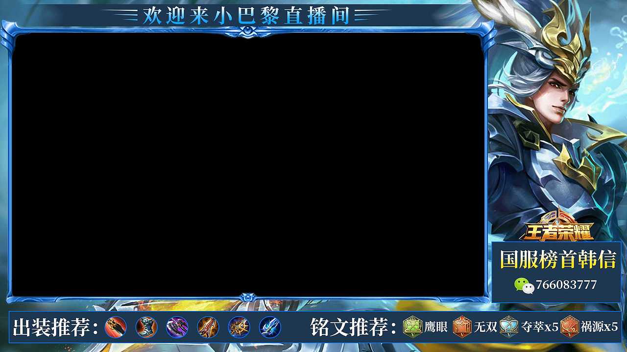 游戏直播封面设计直播间边框装饰图设计企鹅直播封面