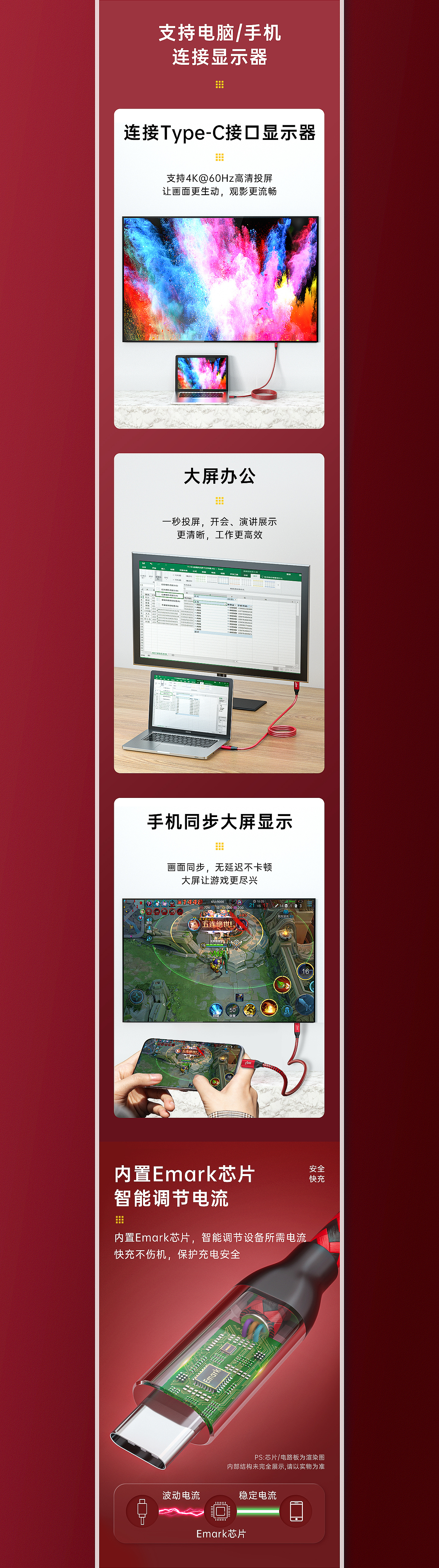 三款线材详情页