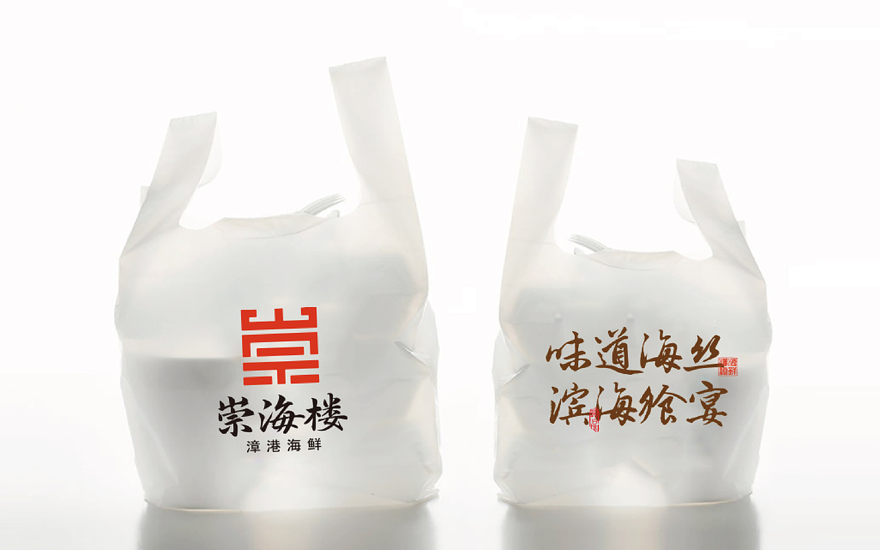 餐饮品牌设计（图ZMjkxNjA5MTE2） - 品牌 - 站酷设计师我就随便做做原创素材 - 站酷ZCOOL