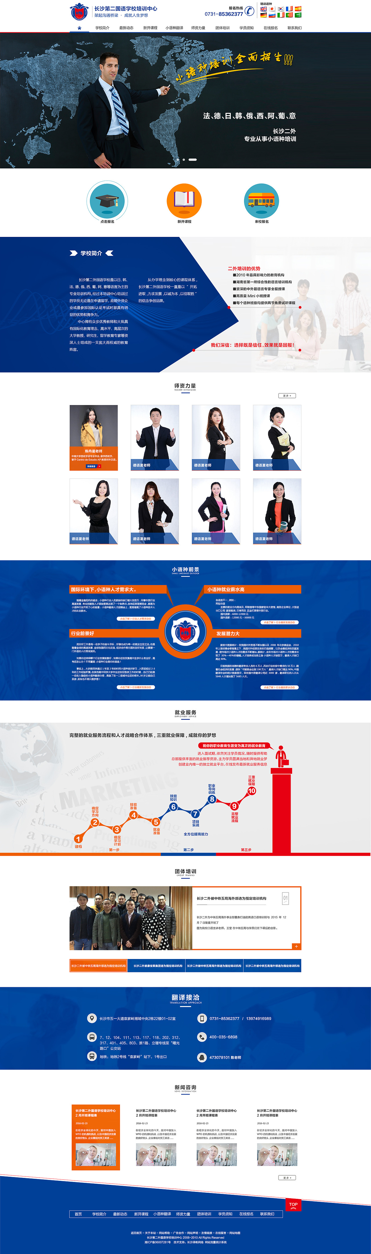 一波企业官网来袭——2015年作品,最近才整理上传-_-||（图ZOTQ4NzcwMDg=） - 企业官网 - 站酷设计师Sep_ponytail原创素材 - 站酷ZCOOL