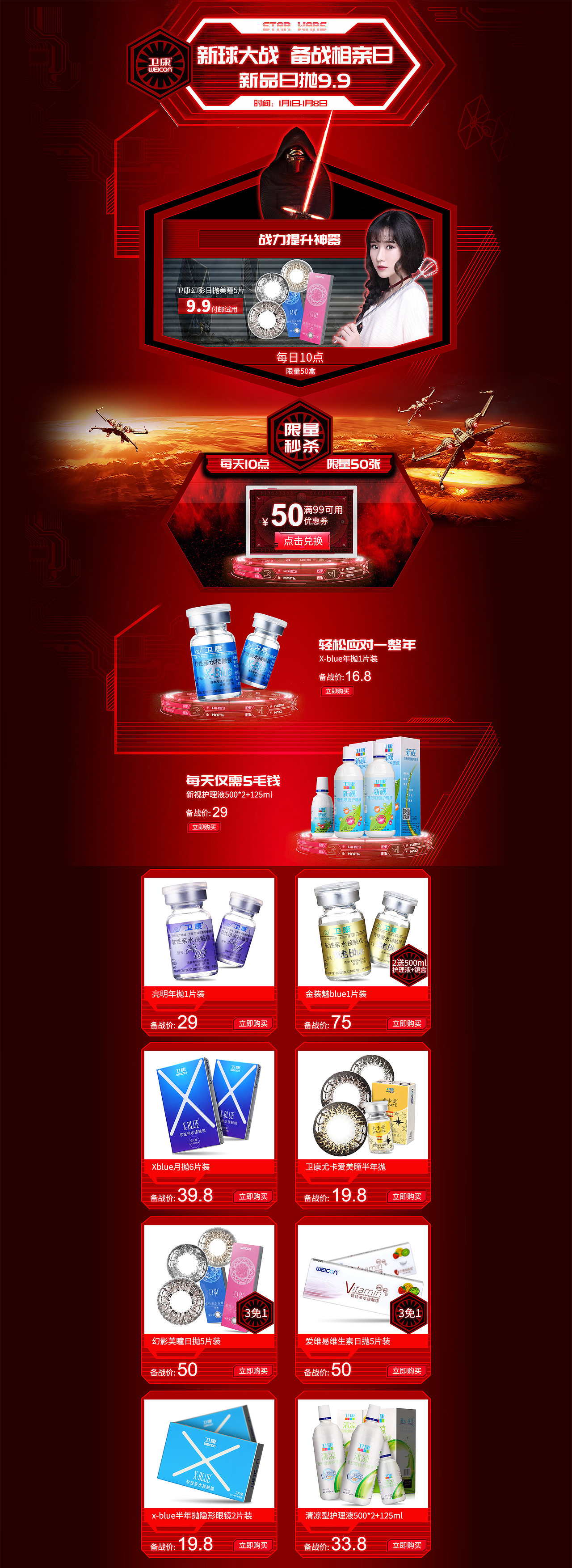 百秀天貓旗艦店-百秀衛(wèi)康1月頁面（圖ZMTAwOTcyMTgw） - 運(yùn)營設(shè)計(jì) - 站酷設(shè)計(jì)師幽幽_UU原創(chuàng)素材 - 站酷ZCOOL