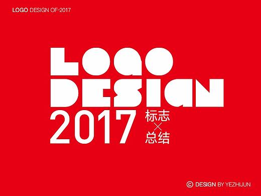 2017 | LOGO DESIGN 