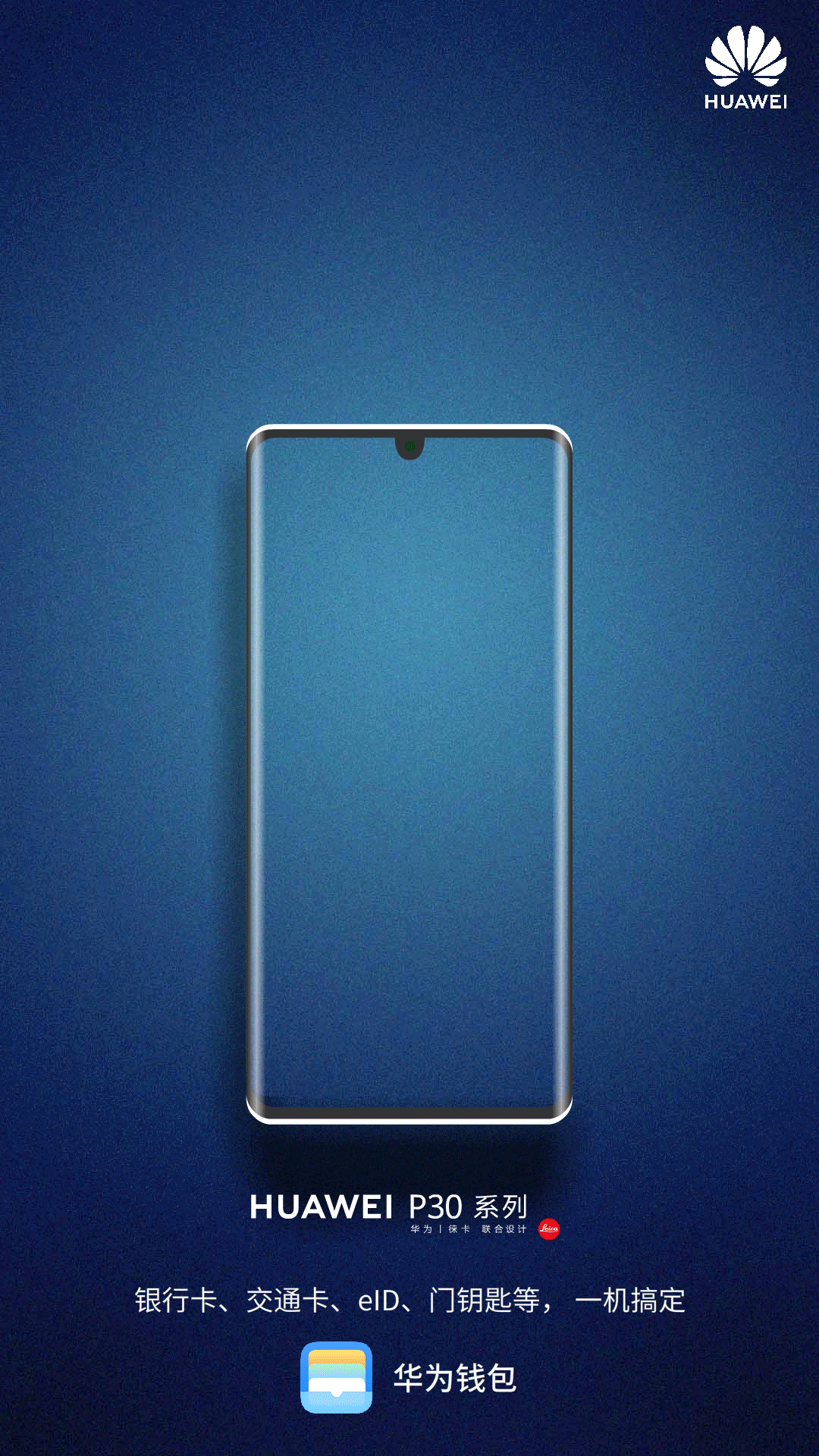 华为广告《一个app就够了》动图设计