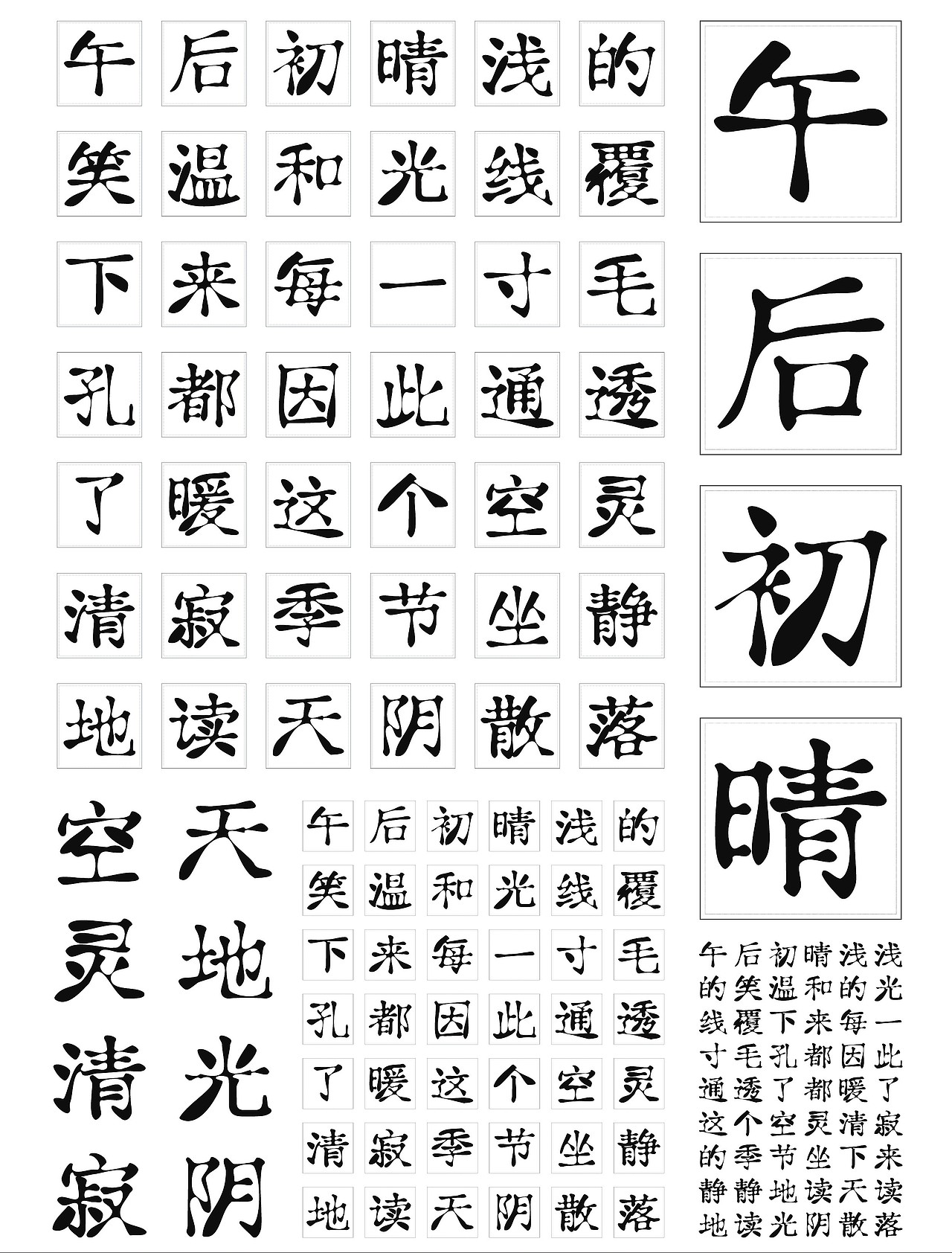 字体设计（图ZMTk4MzE0NjI4） - 字体/字形 - 站酷设计师甩甩是我的昵称原创素材 - 站酷ZCOOL