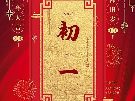 春节海报（个人主页-ZNTA1NjY2MTI=） - 海报 - 站酷设计师Ulquiorra丶原创素材 - 站酷ZCOOL