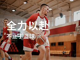 篮球学院企业官网