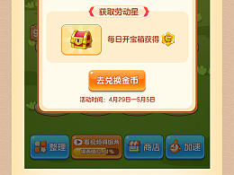 Q版可爱风