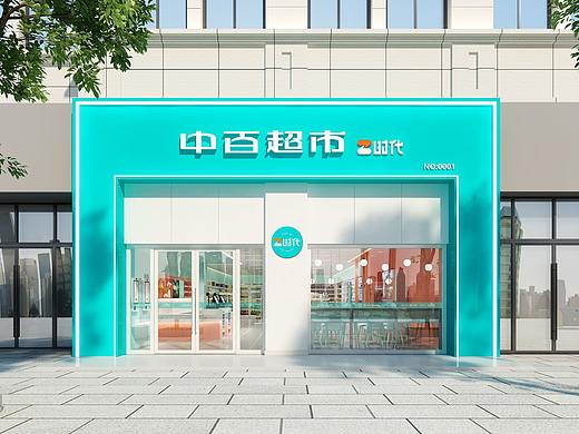 "Z时代”便利店