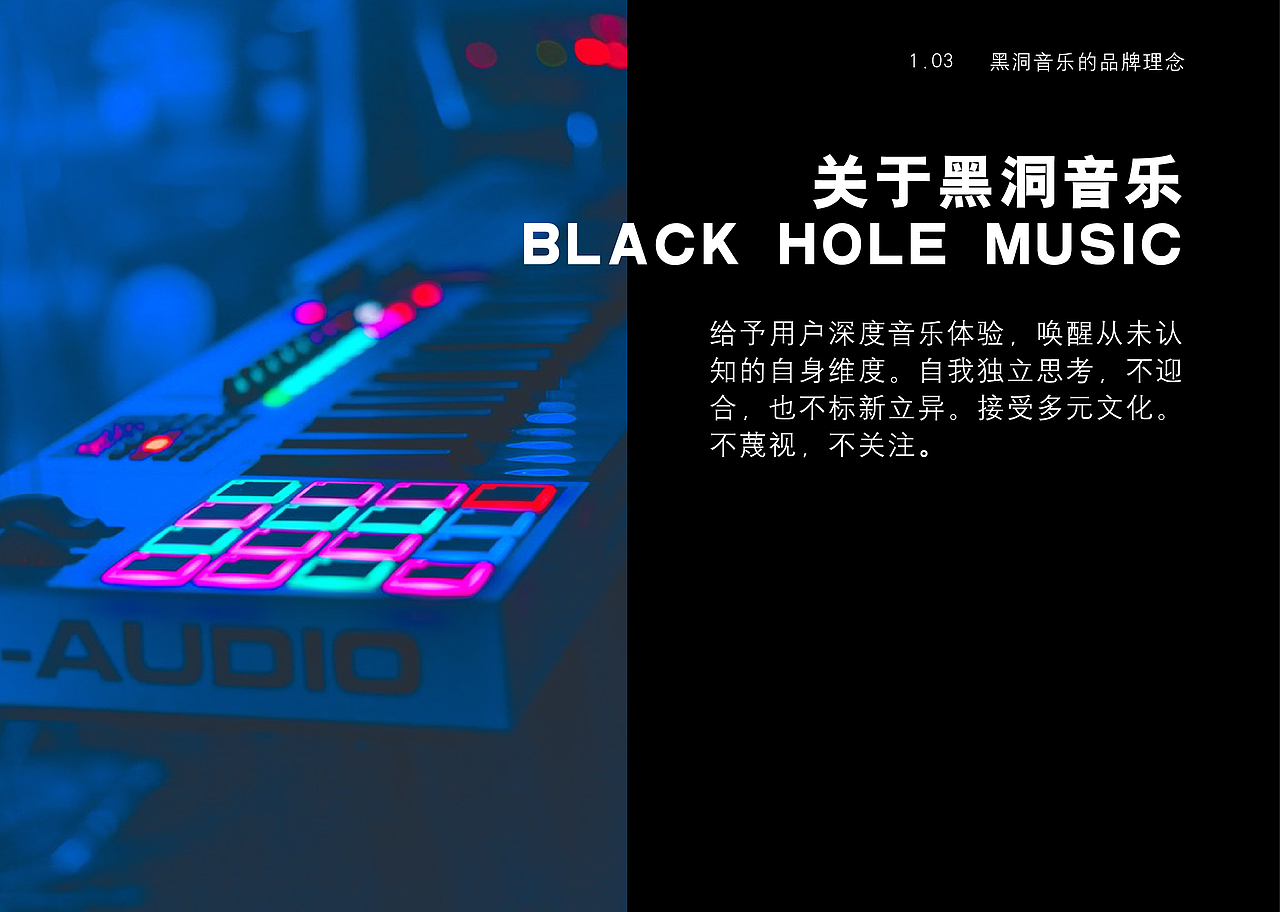 黑洞音乐品牌VI体系（图ZMTc4MTY3MDYw） - 品牌 - 站酷设计师HeaveN_TH原创素材 - 站酷ZCOOL