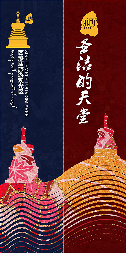 希热庙旅游观光区标志设计（图ZMjk5Nzc1MTI=） - Logo - 站酷设计师齐格乐根923原创素材 - 站酷ZCOOL