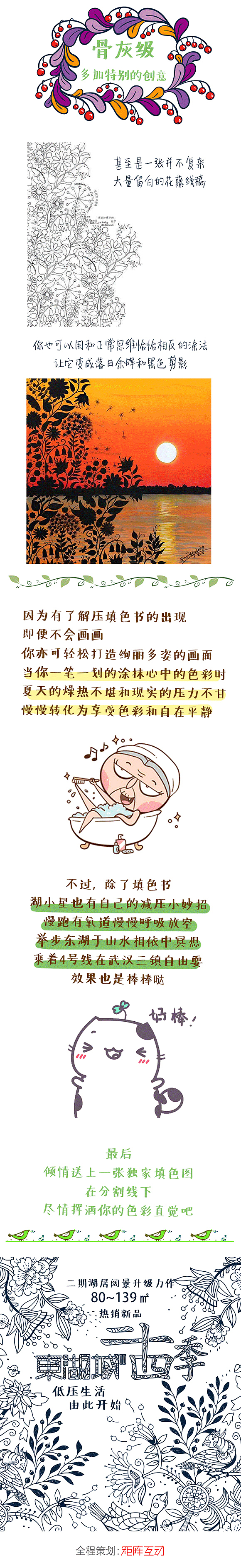 2015.07月微信稿整理（图ZMzIyNTU2MTY=） - 移动端网页 - 站酷设计师叁疯原创素材 - 站酷ZCOOL