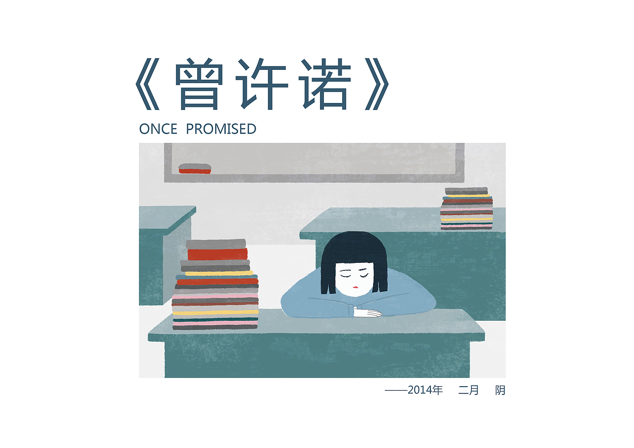 插画设计—我的妈妈 #青春答卷2017#（图ZODI5MDAyNjg=） - 商业插画 - 站酷设计师偏执的石头原创素材 - 站酷ZCOOL