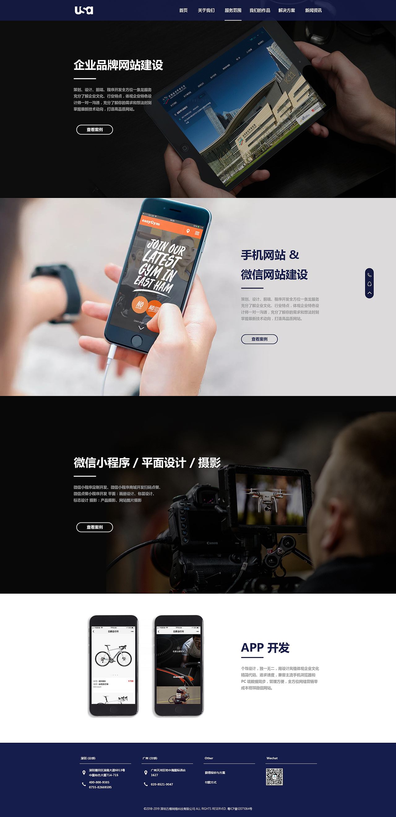 网页（图ZMjA2Njc3Mzky） - 企业官网 - 站酷设计师xjj273774172原创素材 - 站酷ZCOOL