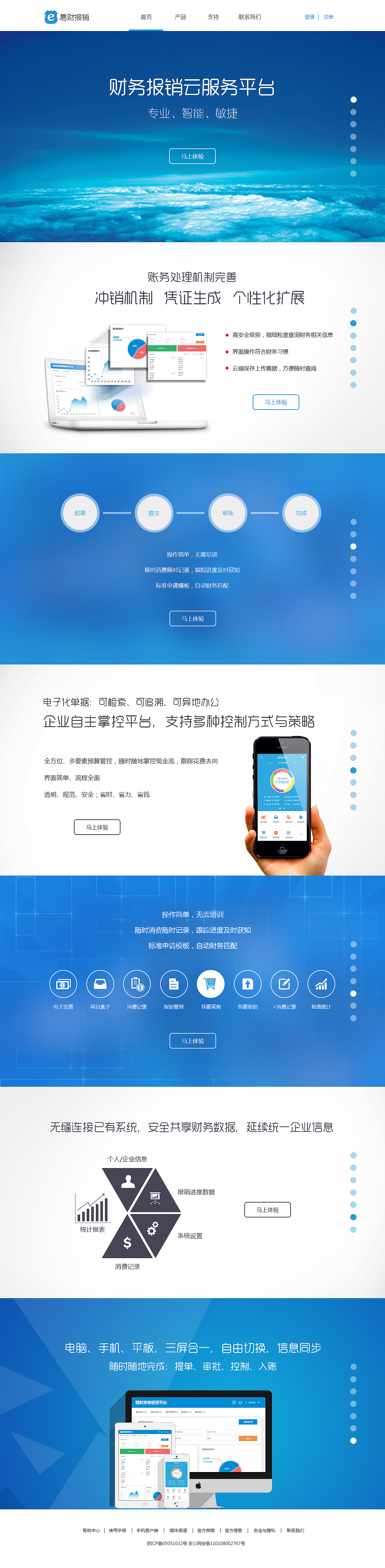 易财平台（图ZMzQ1MDYzODQ=） - 企业官网 - 站酷设计师yangyuli原创素材 - 站酷ZCOOL