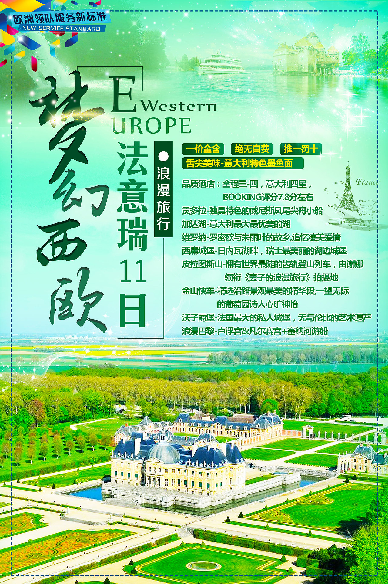 旅游海报（图ZMTM5NjI3MzI4） - 海报 - 站酷设计师小土豆黑糊糊原创素材 - 站酷ZCOOL
