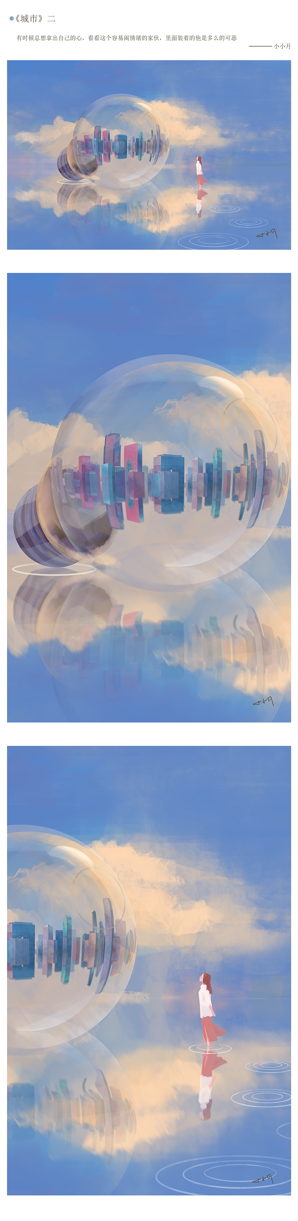 《城市》（图ZMTQ5ODExMzA4） - 商业插画 - 站酷设计师小小月79原创素材 - 站酷ZCOOL