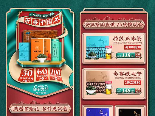 中国风国潮活动主页